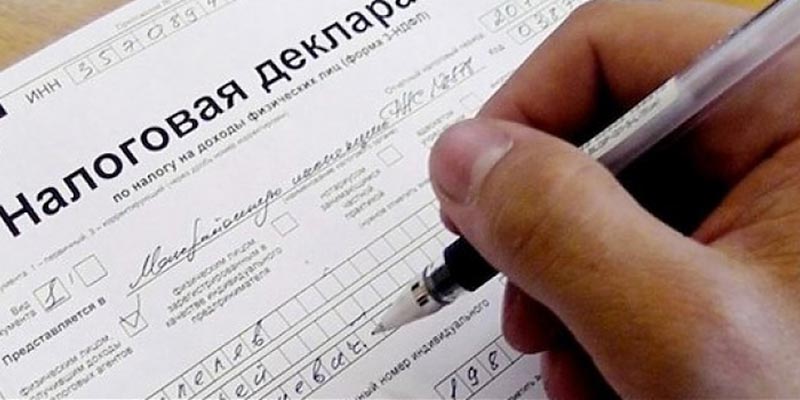Декларация 3-НДФЛ