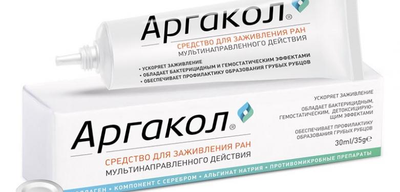 Аргакол